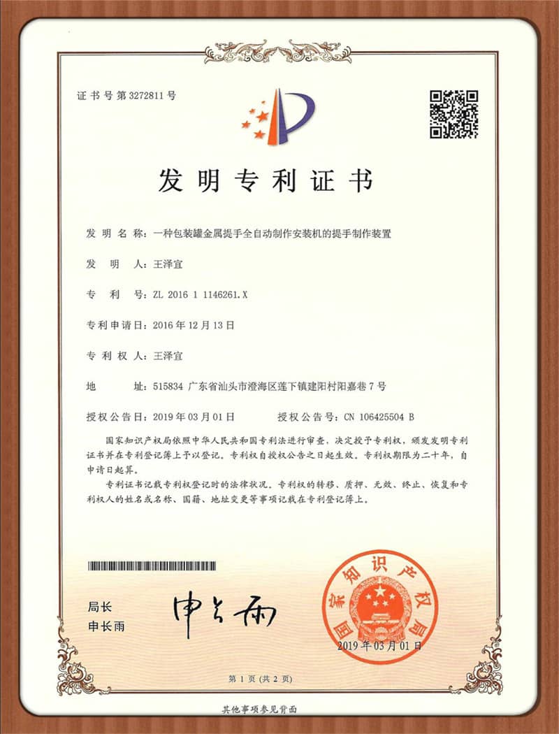 Honorary certificate (13)